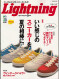 Lightning Magazine  (Japan) - 12 iss/yr (To US Only)