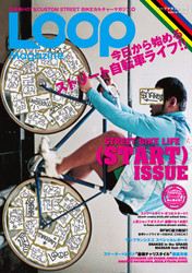 Loop Magazine  (Japan) - 6 iss/yr (To US Only)