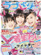 Love Berry Magazine  (Japan) - 12 iss/yr (To US Only)