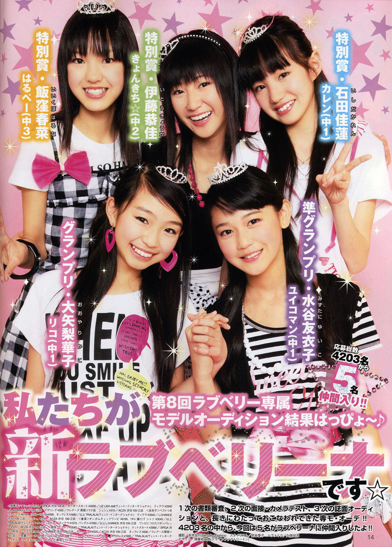 Love Berry Magazine Japan
