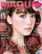 Maquia Magazine  (Japan) - 12 iss/yr (To US Only)
