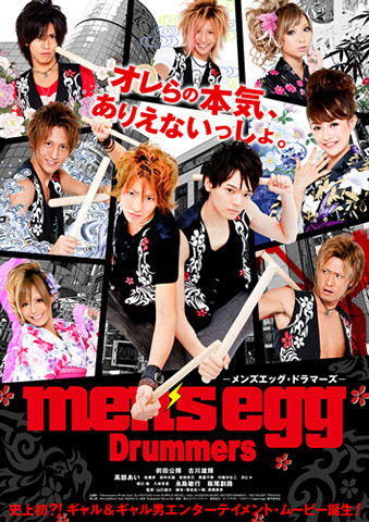 Men's Egg Magazine  (Japan) - 12 iss/yr (To US Only)