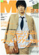 Men's Non-No Magazine  (Japan) - 12 iss/yr (To US Only)