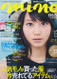 Mina Magazine  (Japan) - 12 iss/yr (To US Only)