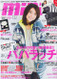 Mini Magazine  (Japan) - 12 iss/yr (To US Only)