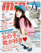 Mini Magazine  (Japan) - 12 iss/yr (To US Only)