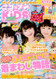 Nico Puchi Magazine  (Japan) - 6 iss/yr (To US Only)