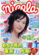 Nicola Magazine  (Japan) - 12 iss/yr (To US Only)