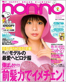 Non-No Magazine  (Japan) - 12 iss/yr (To US Only)