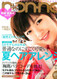 Non-No Magazine  (Japan) - 12 iss/yr (To US Only)