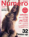 Numero Tokyo Magazine  (Japan) - 12 iss/yr (To US Only)