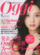Oggi Magazine  (Japan) - 12 iss/yr (To US Only)