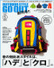 Outdoor Style Go Out Magazine  (Japan) - 12 iss/yr (To US Only)