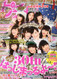 Pichi Lemon Magazine  (Japan) - 12 iss/yr (To US Only)