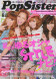 Popsister Magazine  (Japan) - 12 iss/yr (To US Only)