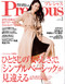 Precious Magazine  (Japan) - 12 iss/yr (To US Only)