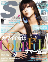 S Cawaii Magazine  (Japan) - 12 iss/yr (To US Only)