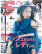 S Cawaii Magazine  (Japan) - 12 iss/yr (To US Only)