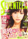 Seventeen Magazine  (Japan) - 12 iss/yr (To US Only)
