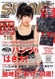Smart Magazine  (Japan) - 12 iss/yr (To US Only)