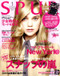 Spur Magazine  (Japan) - 12 iss/yr (To US Only)