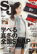 Street Jack Magazine  (Japan) - 12 iss/yr (To US Only)