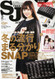 Street Jack Magazine  (Japan) - 12 iss/yr (To US Only)