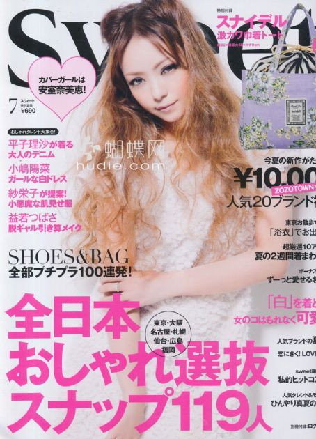 Sweet Magazine  (Japan) - 12 iss/yr (To US Only)