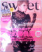 Sweet Magazine  (Japan) - 12 iss/yr (To US Only)