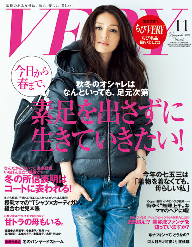 Very Magazine  (Japan) - 12 iss/yr (To US Only)