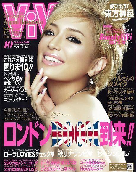 Vivi Magazine  (Japan) - 12 iss/yr (To US Only)