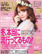 Vivi Magazine  (Japan) - 12 iss/yr (To US Only)