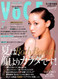 Voce Magazine  (Japan) - 12 iss/yr (To US Only)