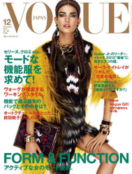 Vogue Japan Magazine  - 12 iss/yr (To US Only)