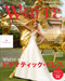 White Sposa Magazine  (Italy) - 4 iss/yr (To US Only)