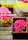 Woman's Day Magazine  (US) - PRINT EDITION