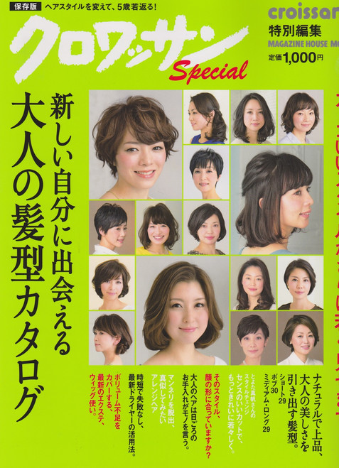 Croissant Magazine (Japan) 24 iss/yr (To US Only)