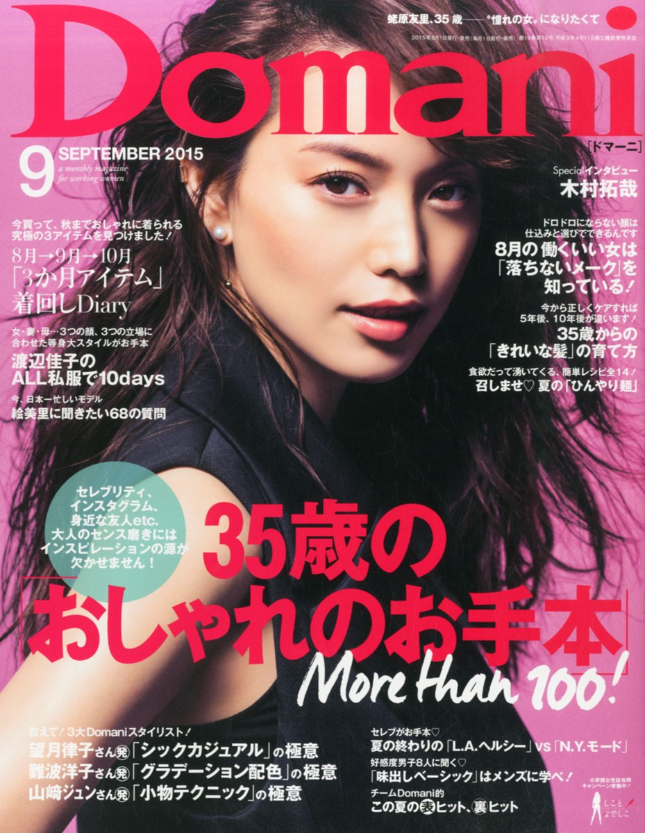 Domani Magazine Japan