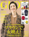 Glow Magazine  (Japan) - 12 issues/yr.