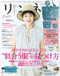 Liniere Magazine  (Japan) - 12 issues/yr.