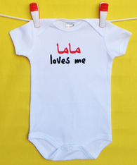 GROWSUITS - ARABIC MUM - MAMA