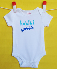 GROWSUITS - ARABIC BELOVED BOY - HABIBI