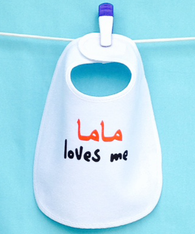 BIB - ARABIC MUM - MAMA