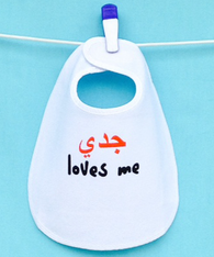 BIB - ARABIC GRANDPA - DJADI