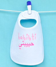 BIB - ARABIC BELOVED GIRL - HABIBTI