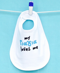 BIB - GREEK GRANDMA - YAYA