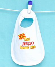 BIB - MACEDONIAN GRANDFATHER - DEDO