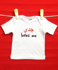 BABY TEE - ARABIC GRANDPA - DJADI