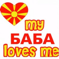 KIDS TEE - MACEDONIAN GRANDMOTHER - BABA
