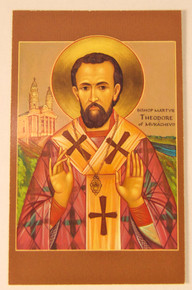 Holy Card - "Bishop Martyr Theodore Romzha" Holy Card